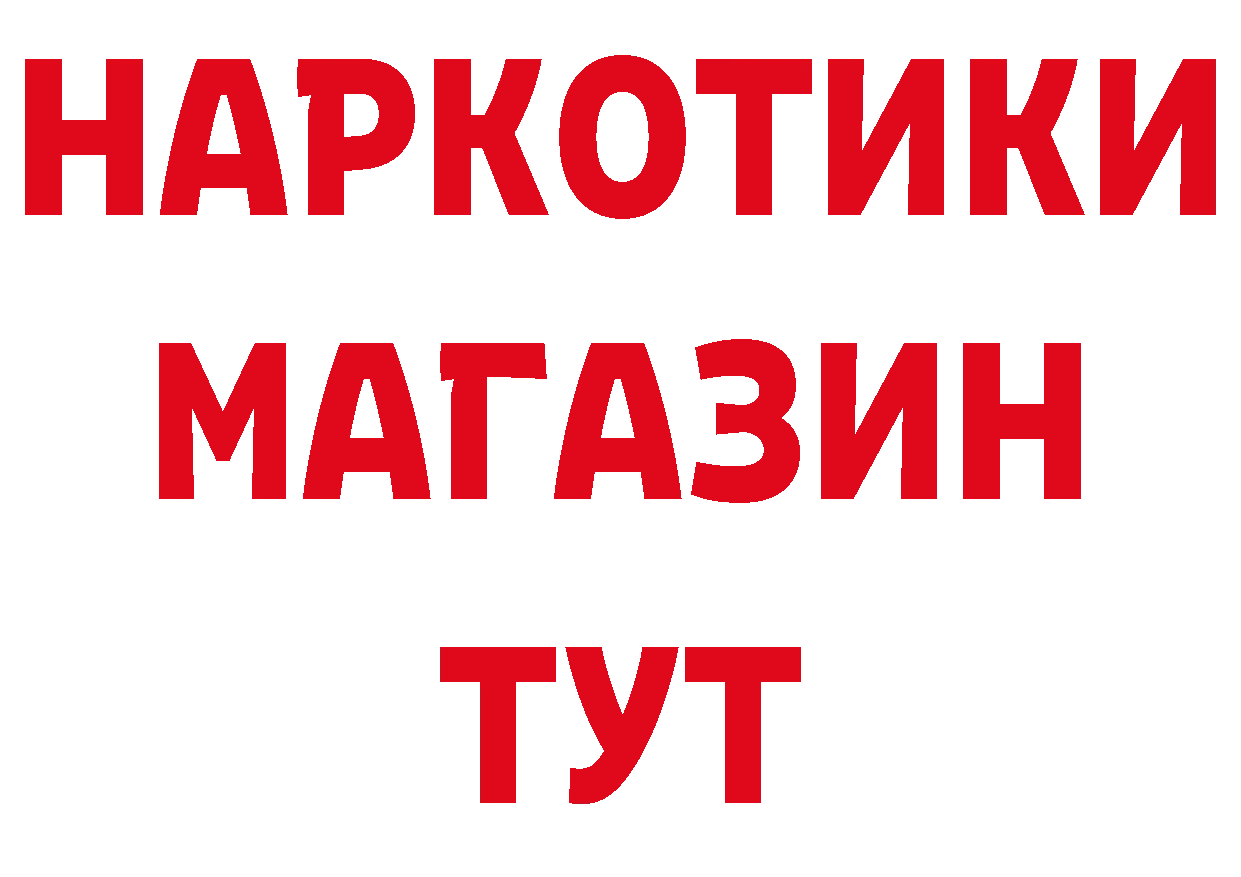 КЕТАМИН ketamine зеркало это ОМГ ОМГ Заозёрный