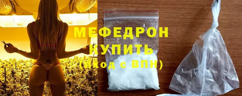 МЕФ mephedrone  закладки  Заозёрный 